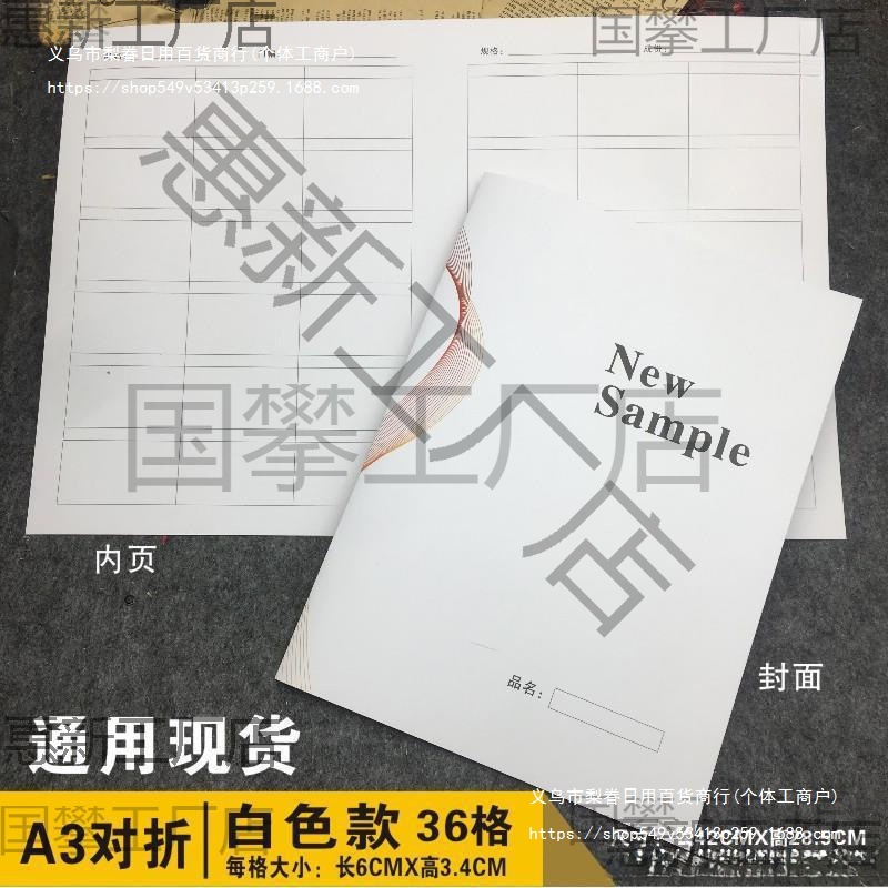 对折页通用现货空白色卡本贴样卡样确认卡面料卡印刷品