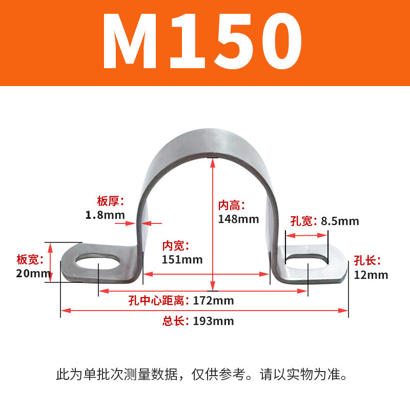 304ステンレス鋼厚型乗馬用クランプ、オームクランプ、サドルクランプ|undefined
