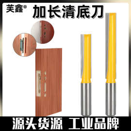 黄色加长清底刀1/2柄木工铣刀具螺旋门板开锁眼清底挖槽开洞钻凿