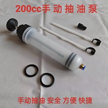 汽车手动抽油器手动换油器200CC手动刹车油抽油泵燃油加注器