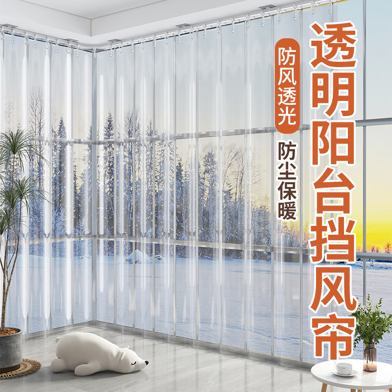 Open Balcony Dustproof Curtain Outdoor Pavilion Pvc Transparent Thermal Insulation Windproof Rainproof Partition Curtain Enclosure Artifact