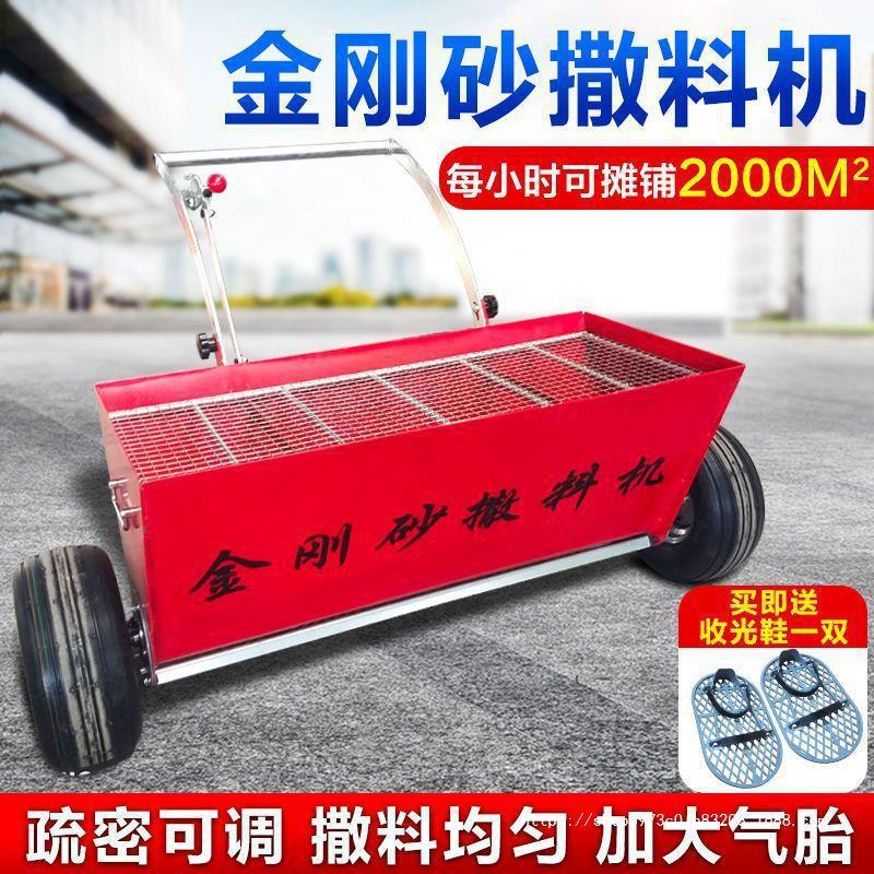 金刚砂撒料机手推式自动撒灰机耐磨地坪厂房施工小型自动撒料机
