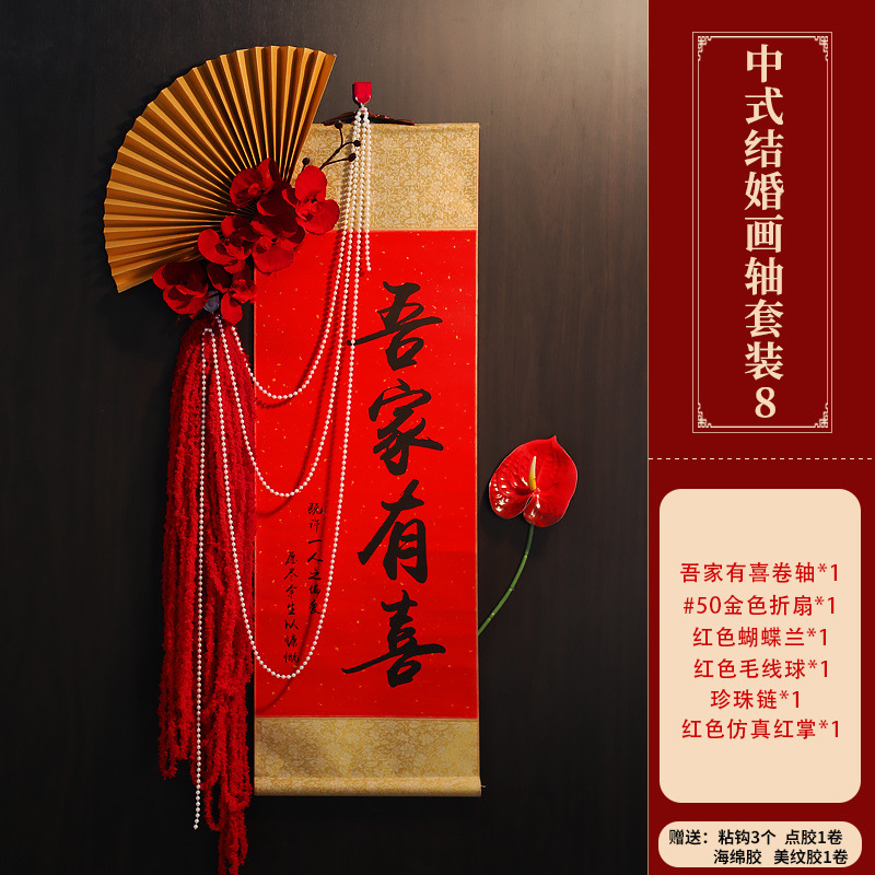 새로운 중국 스타일 우리 가족 Youxi 그림 두루마리 조합 8