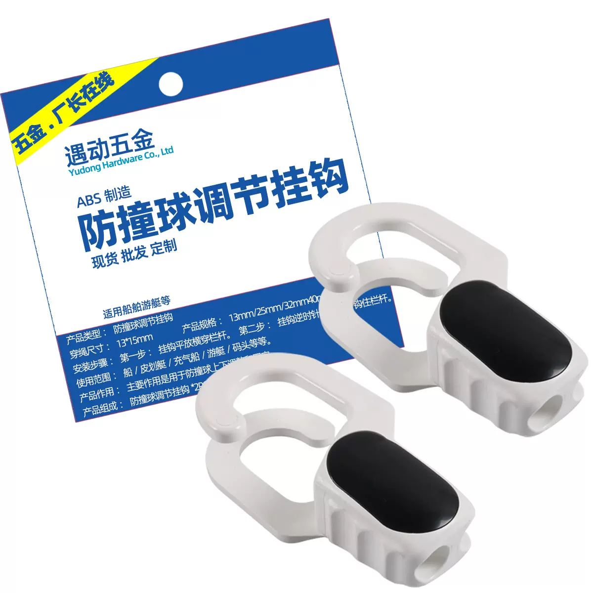 工厂游艇船舶防撞球调节器快速调节挂钩防碰球固定调节器缆绳配件