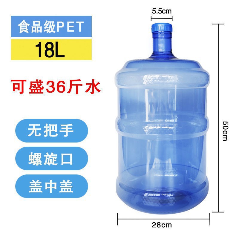 18L 두꺼운 PET(손잡이 없음)