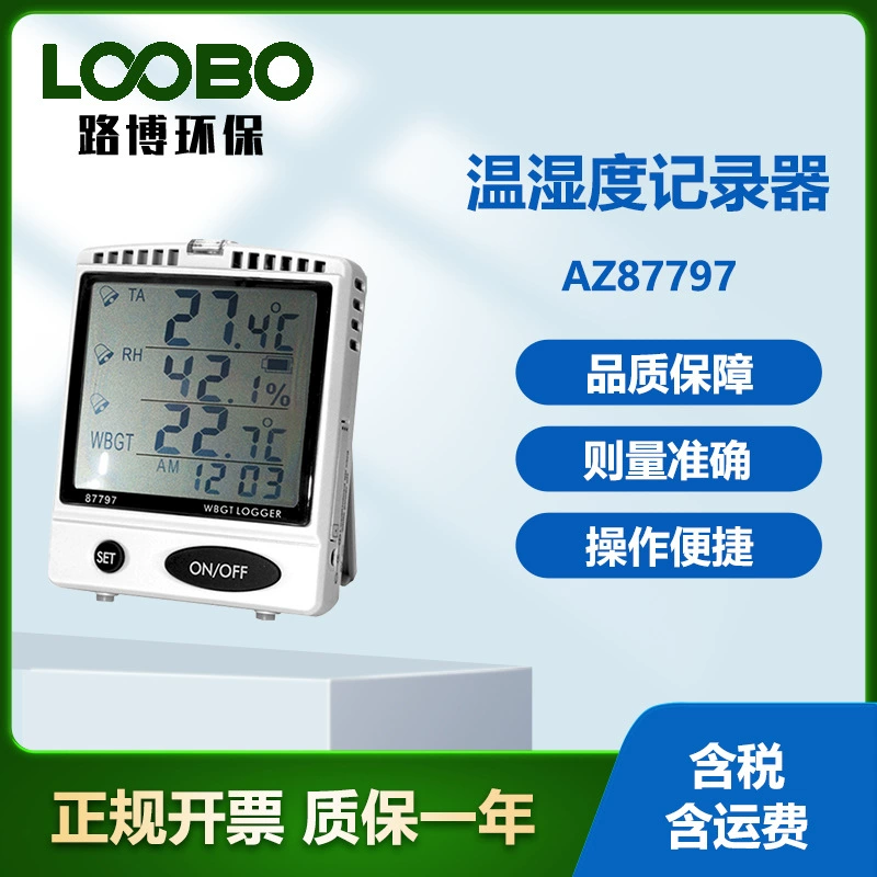Тайвань Hengxin AZ87797 Регистратор температуры и влажности емкостный датчик влажности WBGT индекс