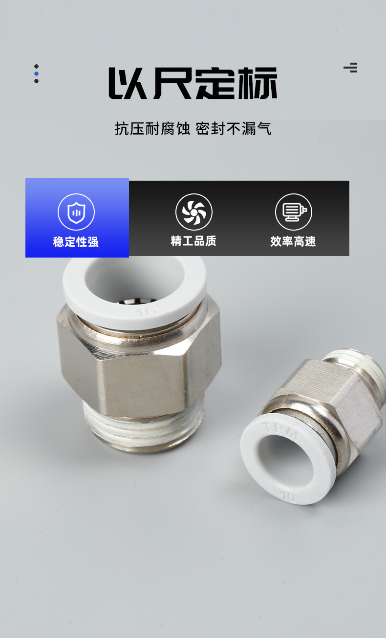 气动接头详情_04.jpg