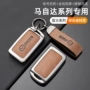 马自达cx5汽车钥匙套