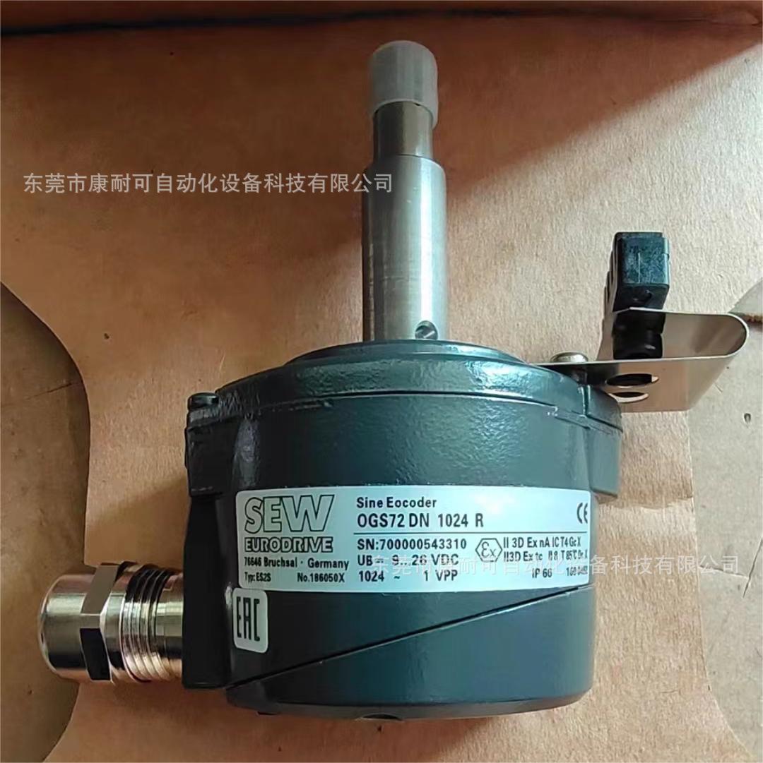 赛威sew编码器 ES2S  OGS 72 DN 1024 R 全新原装 现货议价
