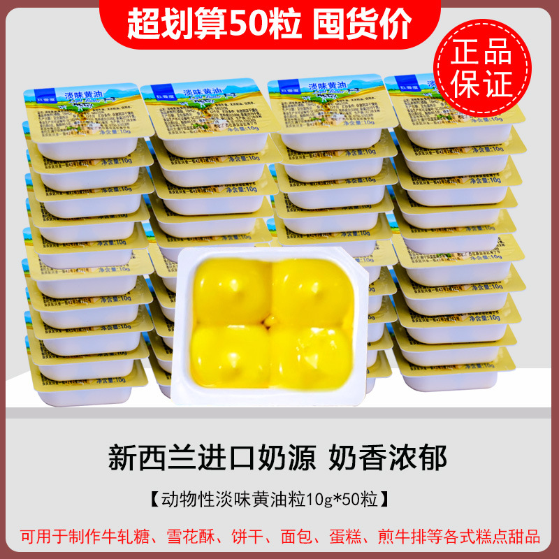 [Juhuasuan] 동물성 버터 10g*50박스