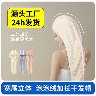 严选宽尾泡泡绒干发帽女立体一片式大浴帽吸水速干10A抗菌干发巾