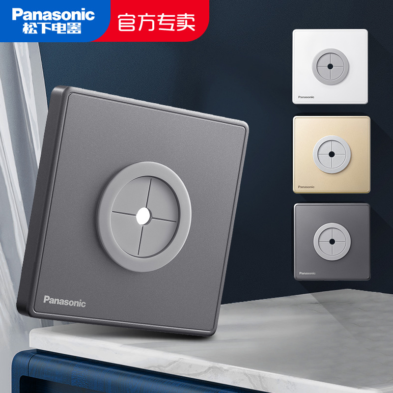 松下出线孔面板86型遮挡面板带出线孔穿线引线座插座盖板家用
