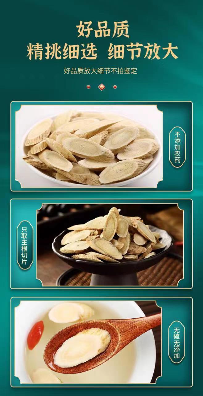Astragalus Sliced Root Huang Qi 500g Dried Herb for Tea and Soup specifications