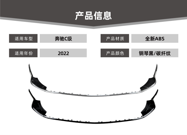 Suitable for Mercedes-Benz C-Class W206 S206 C200 C260 C43 Amg 2022+ Front Lip Modification Accessories