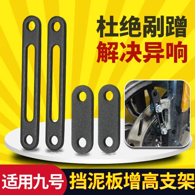 Mudguard Heightening Modification Accessories, Electric vehicle fender