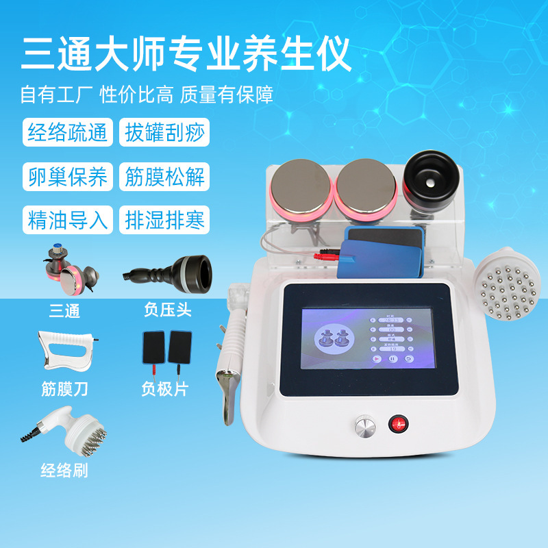 Yuanfang 直販 3 ウェイ マスター DDS 生体電気経絡計器筋膜ナイフカッピングスクレーピング肩と首の浚渫美容室|undefined