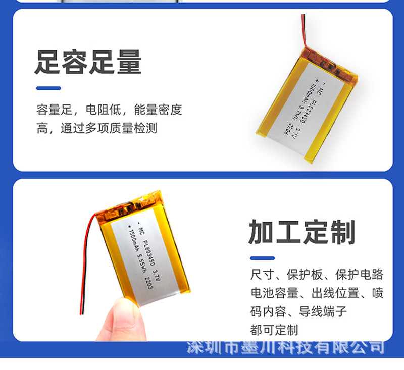 聚合物锂电池_07