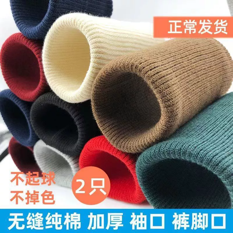 Уплотнительная резьба манжеты воротник пуховик хлопчатобумажная толстовка брюки толстые и эластичные рукава из ребра для детей