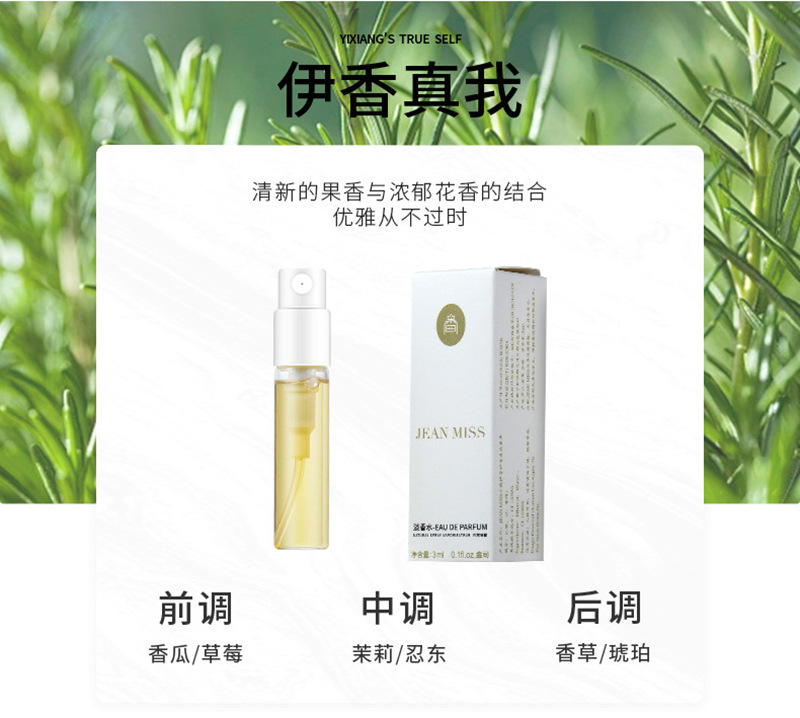 试管香水908.jpg
