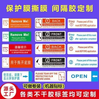 Самоклеящиеся герметизированные наклейки с перегородкой OPEN молочный чай этикетки прозрачные и легко разрывные наклейки на заказ оптом
