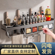 厨房置物架免打孔多功能壁挂调料品组合套装调料盒筷子刀架收纳架