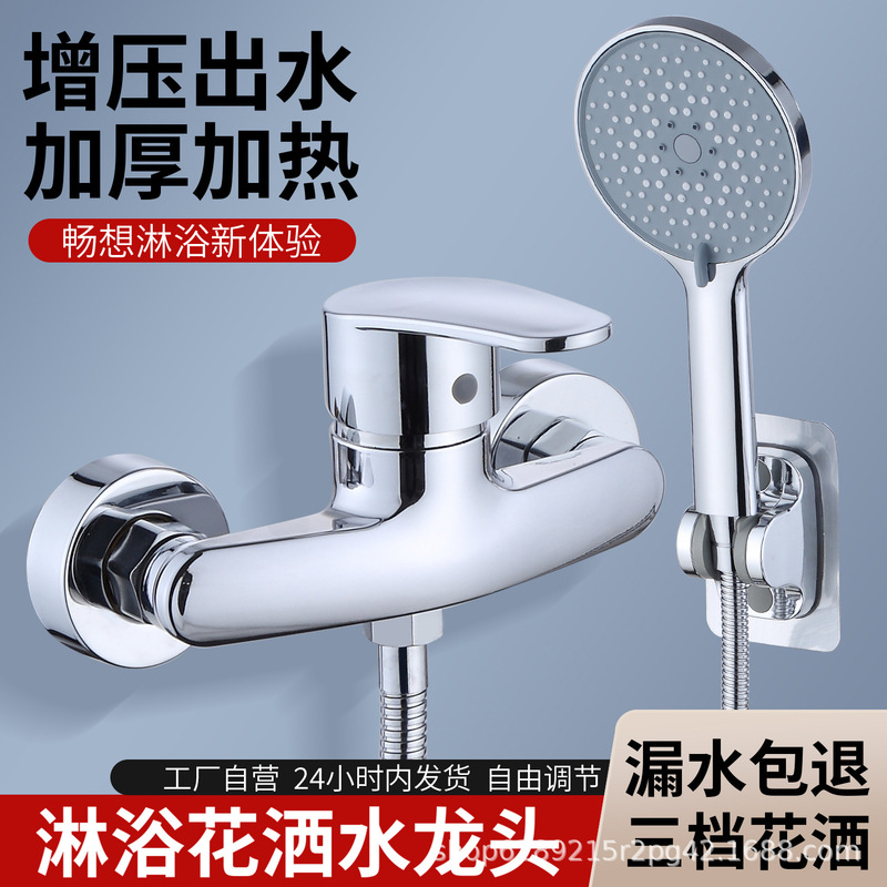 Cross-Border Simple Shower Set with In-Wall Hot and Cold Shower Faucet, Three-Speed Adjustment, Complete Bathroom Shower Set