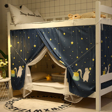 学生宿舍一体式床帘 女寝室0.9m米ins风两用蚊帐 上铺下铺遮光布