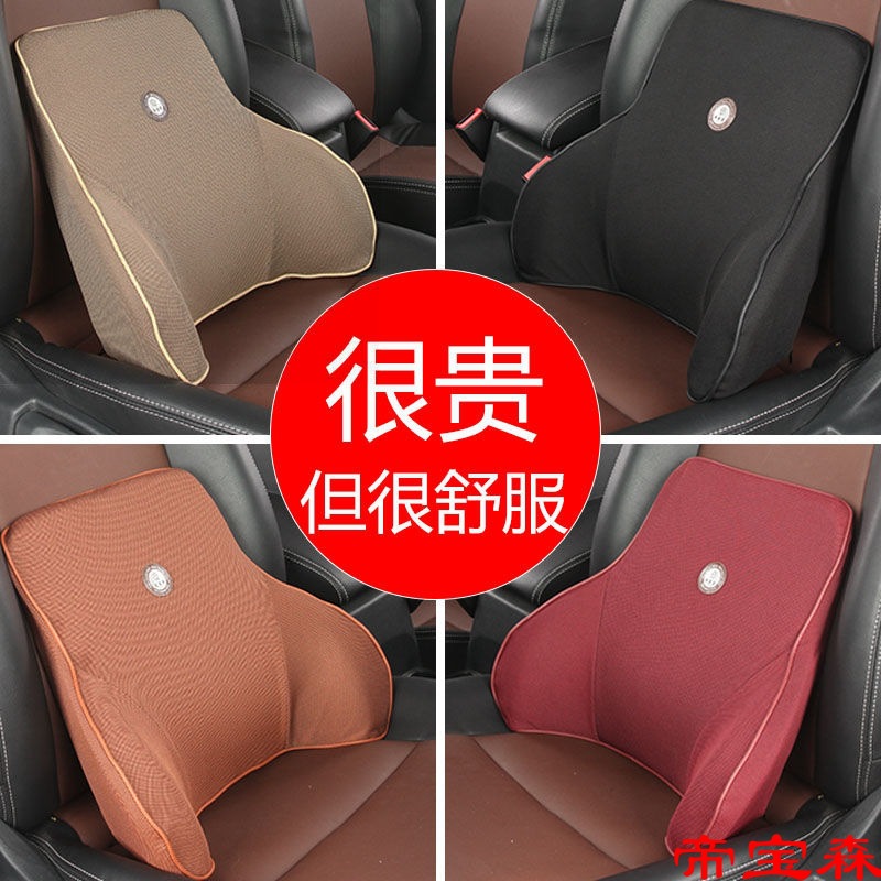 automobile Driver Waist backrest Memory Foam Headrest Office chair vehicle Four seasons Back Bolster Lumbar pad Pillow