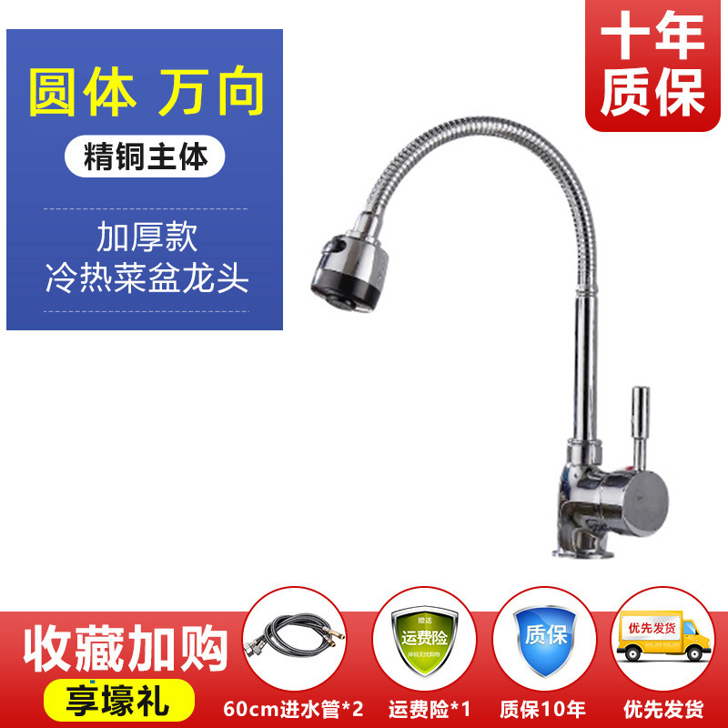 Caliente y fría cocina grifo de cobre hogar 304 de acero inoxidable tirón giratorio universal a prueba de salpicaduras solo frío vegetal lavabo