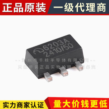 ԭbƷME6203A50PG SOT-89-3 5V 100mAݔ늉LDOԷ