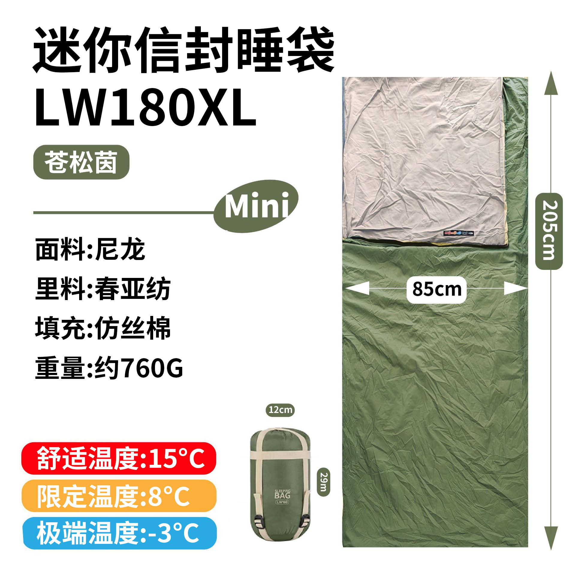 초대형 창송인 W180