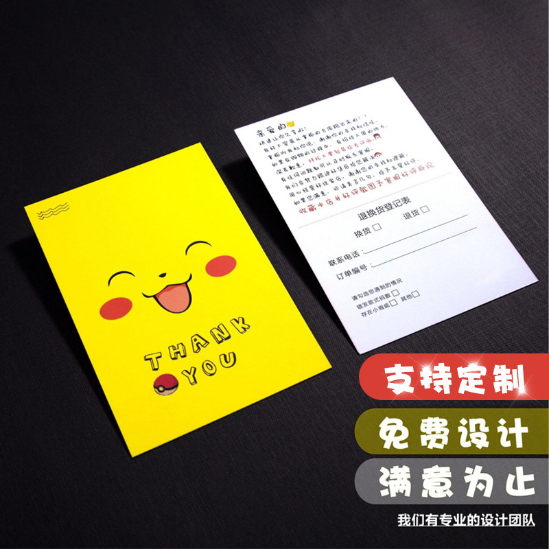 Good Review After-Sales Card Custom Card Postcard Half-Fold Service Card Thank You Letter Card Printing Custom Card Customization