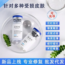 皮肤外用敷料/伤口敷料;液态精华;冻干粉