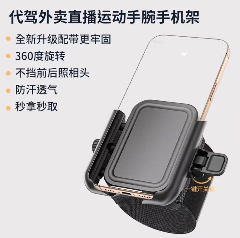 Instant Unlocking Running-Specific Phone Wristband, Driving Wrist Phone Holder, Trendy Phone Case for Sports Live Streaming