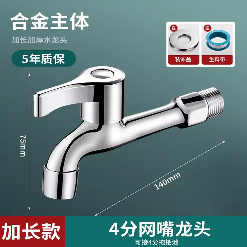 Alloy quick-open [mop pool] 4-point extended version
