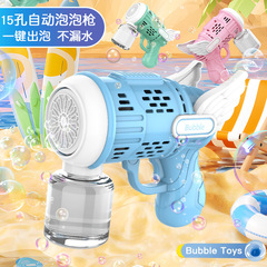 Small Steel Cannon 15-Hole Automatic Bubble Gun Gatling Electric Bubble Machine Children's Toy Night Market Stall Wholesale