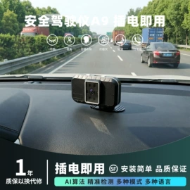 其他汽车安全;车载摄像头