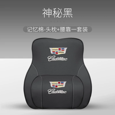 Headrest, Suitable for Cadillac Headrest - headrest1-lumbar-support1-mysterious-black