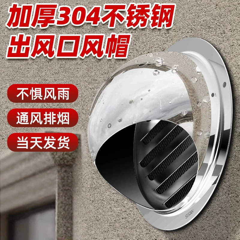 Утолщенная вентиляционная решетка из нержавеющей стали 304, дышащая крышка, наружный настенный воздухоотвод, водонепроницаемая защитная решетка от дождя, вентиляционное отверстие для притока свежего воздуха, вентиляционная крышка для вытяжки