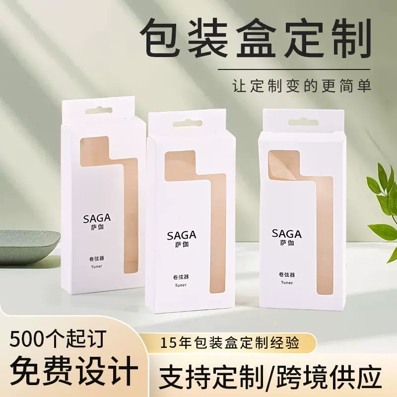 白卡纸盒定制盲盒空盒子毛巾耳机包装盒结婚伴手礼手提包装盒定做