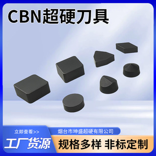 CBN�������������ʯ��Ӳ܇������CNMN