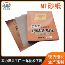 MTɰ��AB68PM ��܇�������Ͻ�ĥɰ�� ���K���N�����ĥɰ��Ƭ