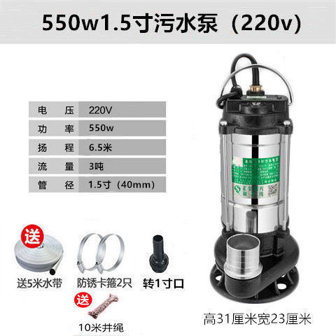 污水泵农用220v抽水水泵排污泵化粪池抽水抽粪切割排污泵高扬程|undefined
