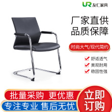 黑色皮艺简约弓形办公椅电脑椅会议椅时尚人体工学椅靠背员工椅子