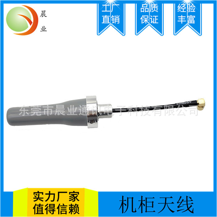 DTU机柜天线外置全向防水天线智能终端 2.4G 433M GSM LTE 5.8G