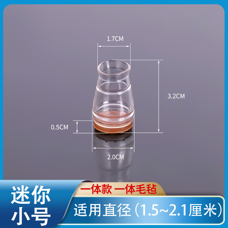 【미니】 일체형 투명 브라운 베이스