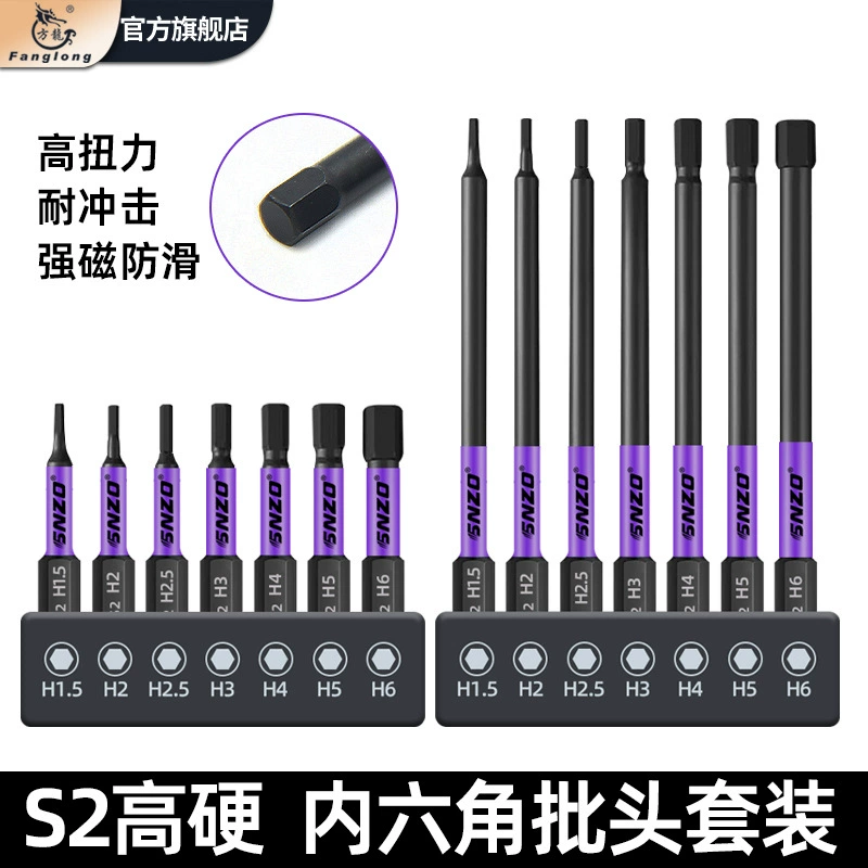 Внутренний шестигранный набор головок для битла сильный магнитный гаечный ключ электрическая дрель электрический отвертка противоскользящий шестигранный набор для удлинения
