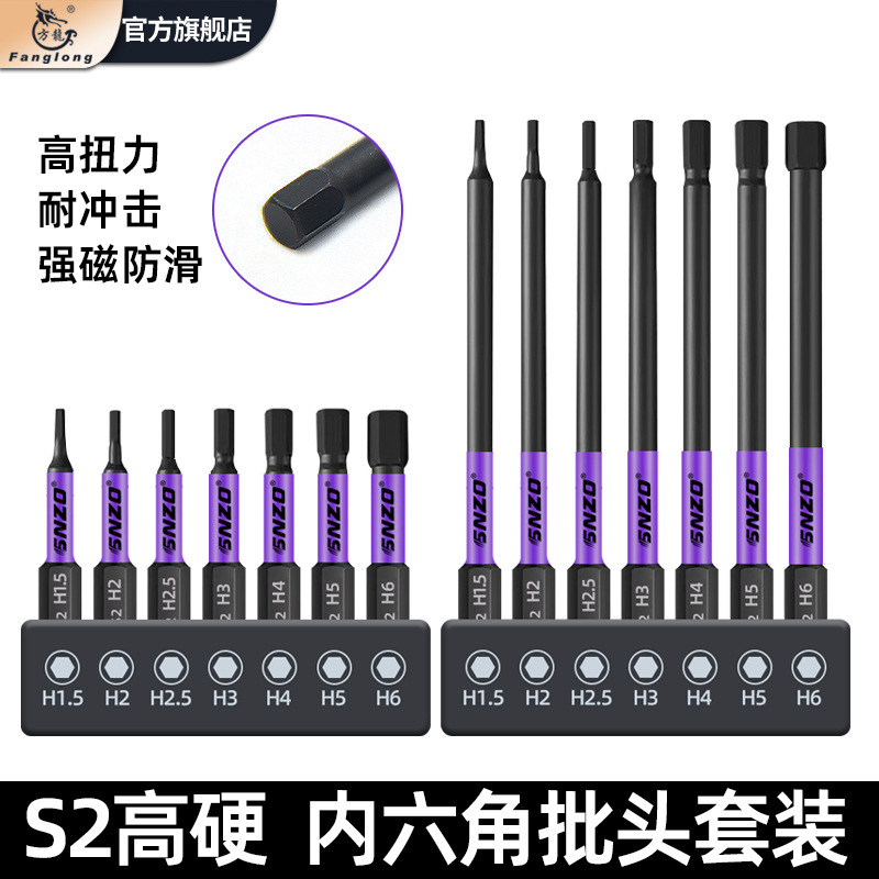 Hexagon socket head suit bear strong magnetic wrench electric drill electric screwdriver non-slip hexagonal handle suit lengthening Hexagon socket head suit bear strong magnetic wrench electric drill electric screwdriver non-slip hexagonal handle suit lengthening