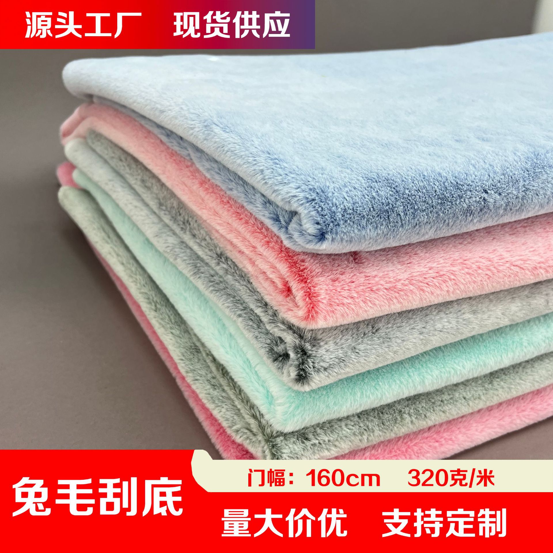 Tela de piel de conejo de dos colores con fondo de impresión trasera en stock