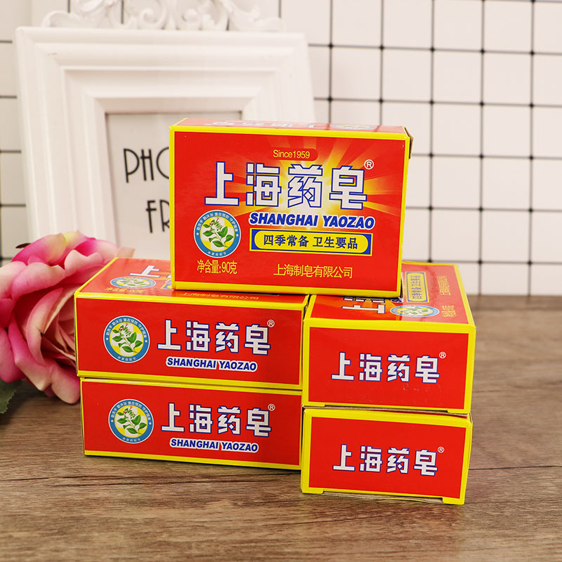 經典老牌上海藥皂90g 肥皂清潔皂洗手沐浴皂